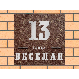 Квадратная рельефная литая табличка на дом купить в Новосибирске артикул ЛТ013 коричневая с патиной